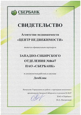 СберБанк