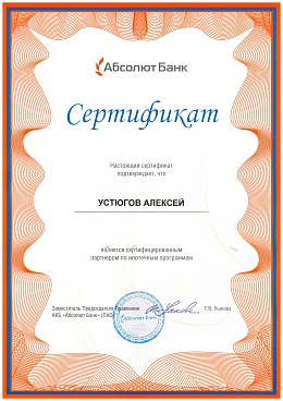 Абсолют Банк