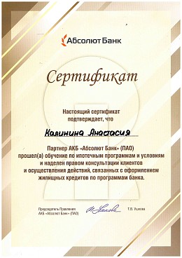 Абсолют банк