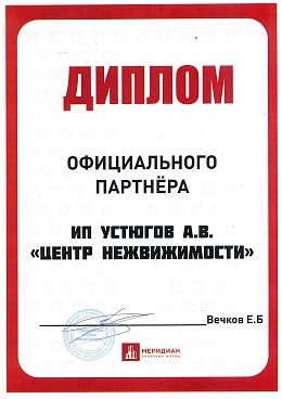 Меридиан Констракшин
