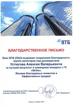 ВТБ