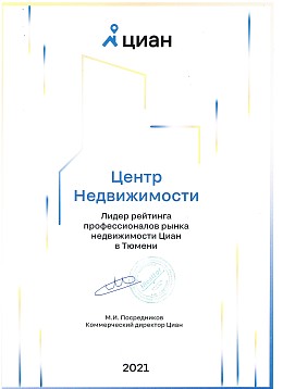 Циан