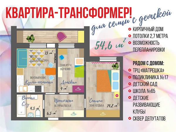 2-к квартира, 49 кв.м.