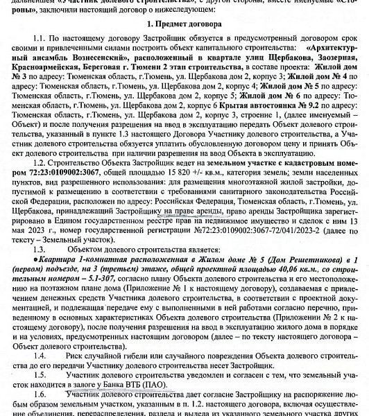 1-к квартира в новостройке, 40 кв.м.