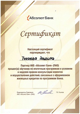 Абсолют банк