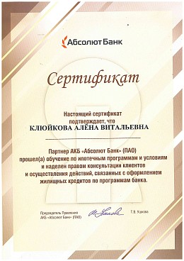 Абсолют банк