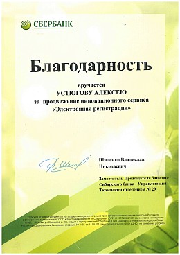 СберБанк